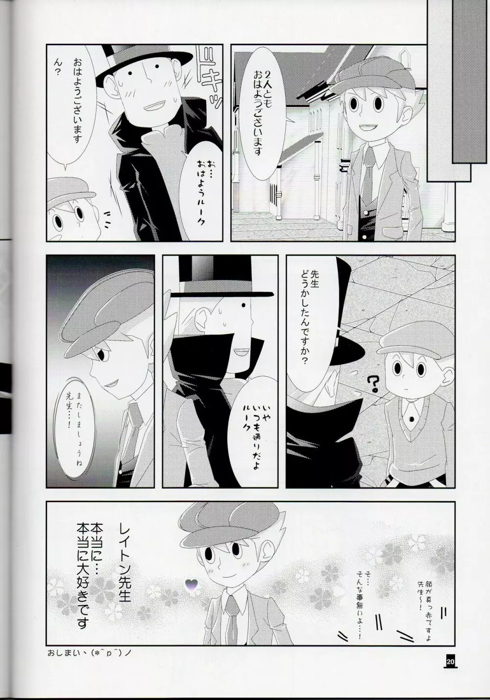Layton x Everyone - page20