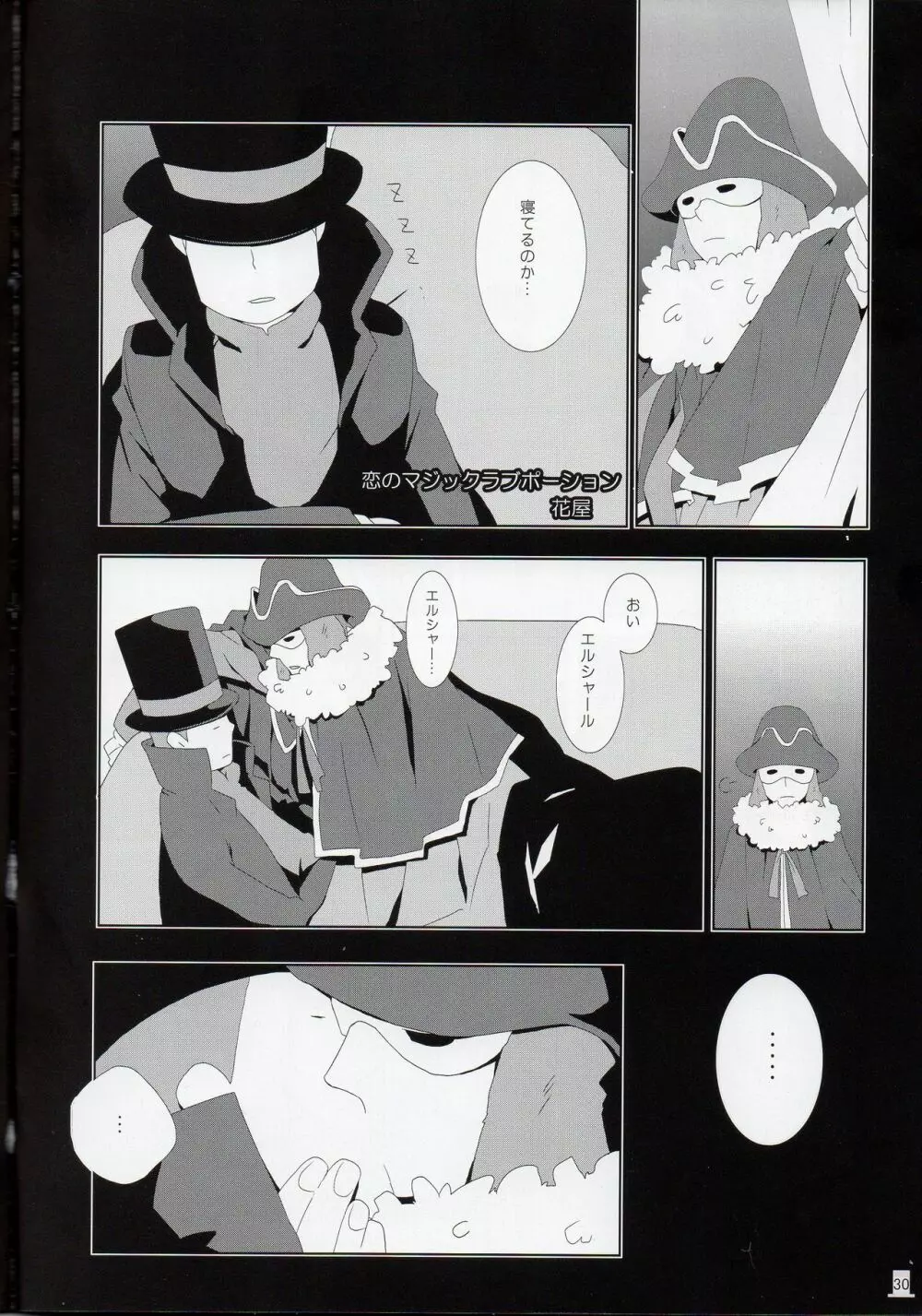 Layton x Everyone - page30