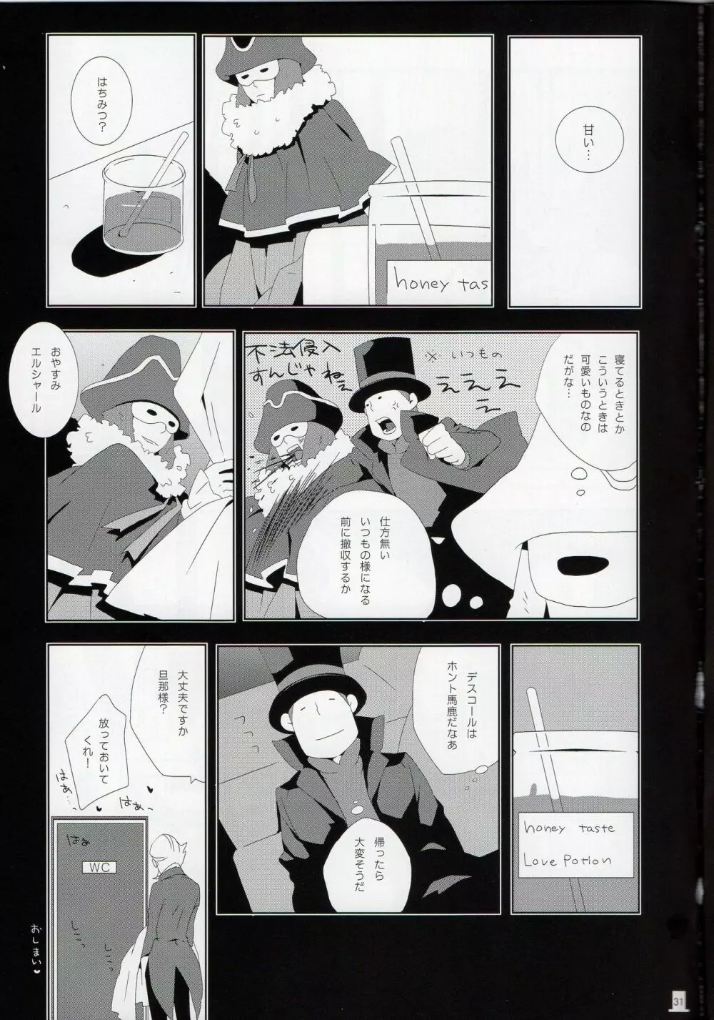 Layton x Everyone - page31