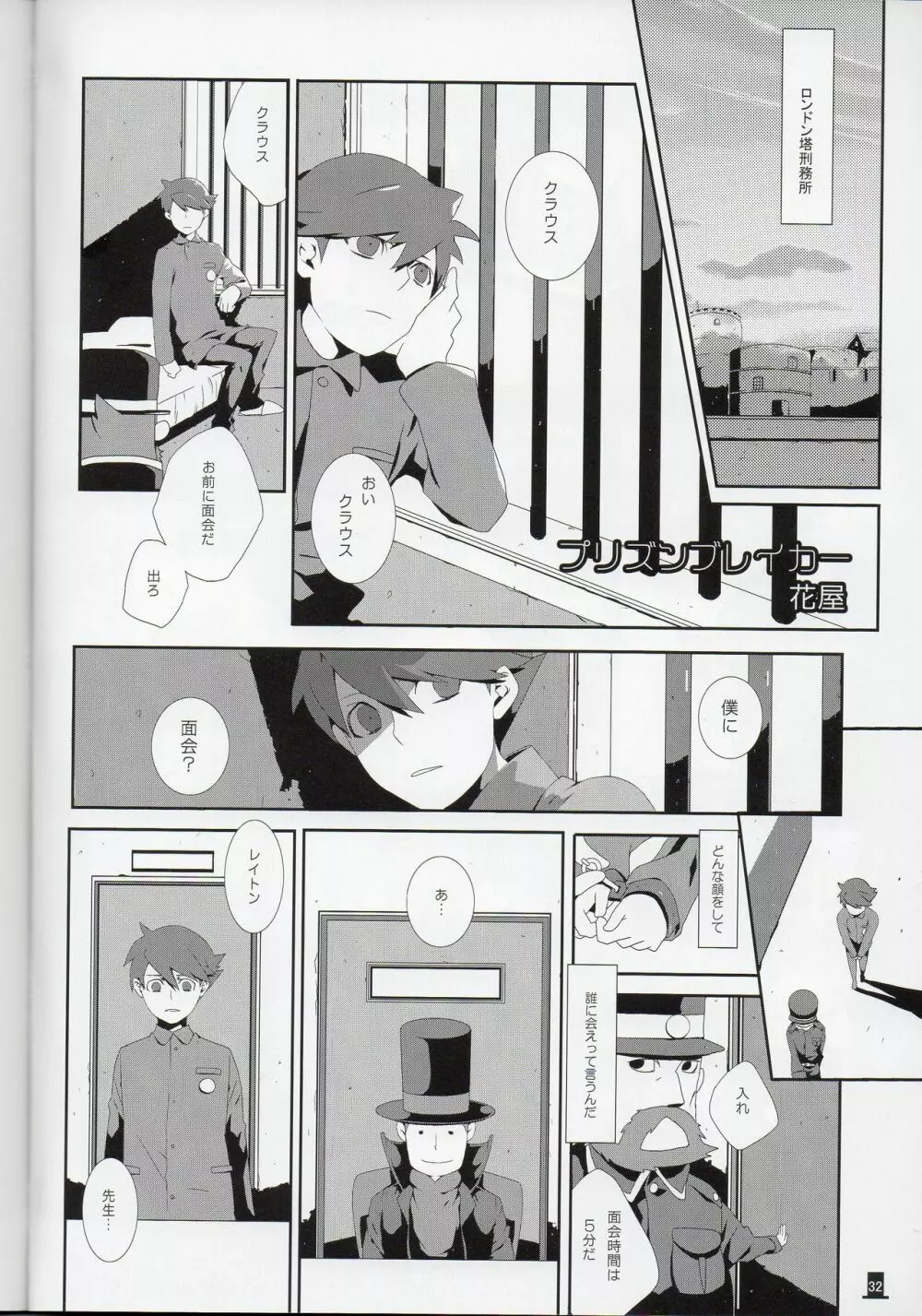 Layton x Everyone - page32