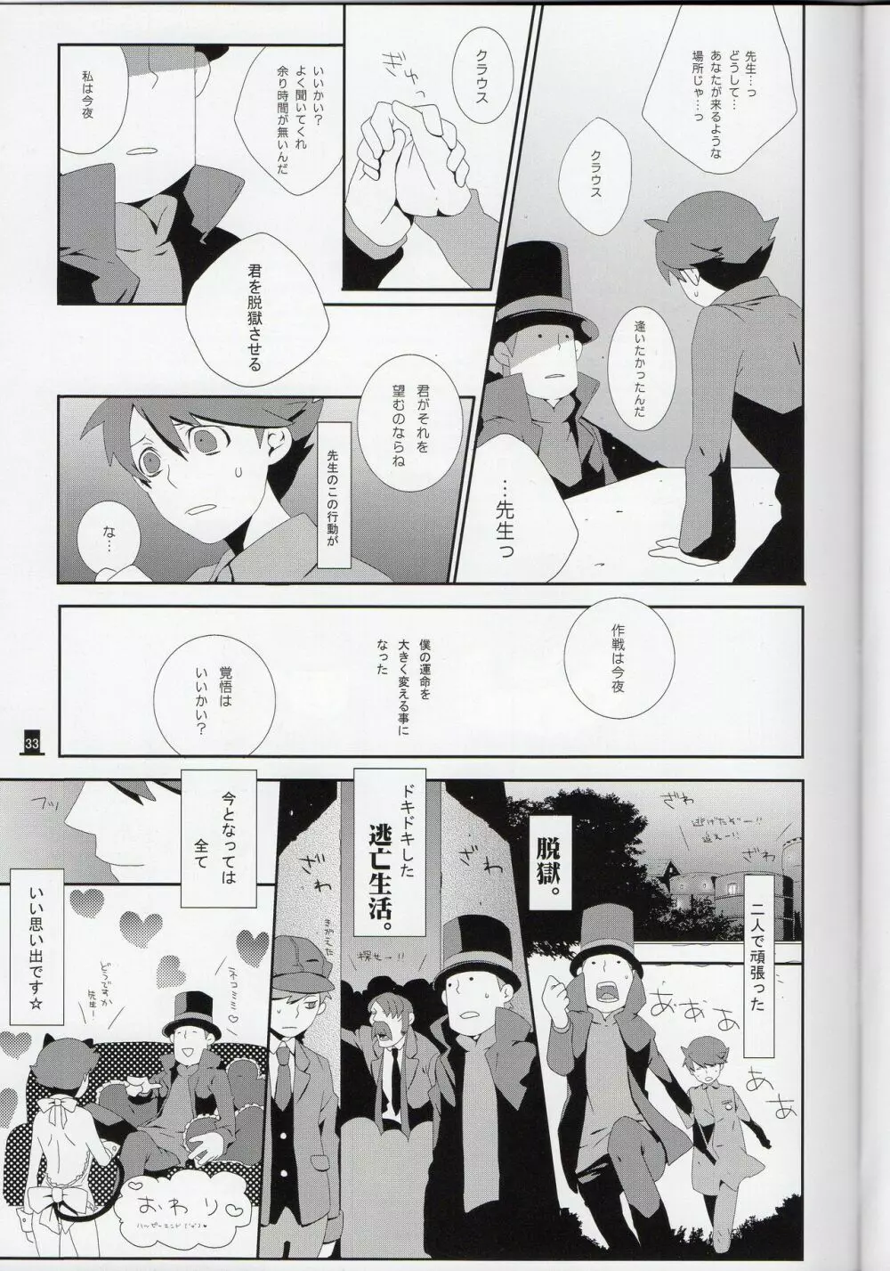 Layton x Everyone - page33