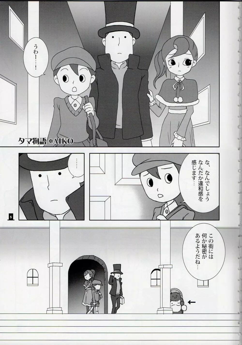 Layton x Everyone - page5