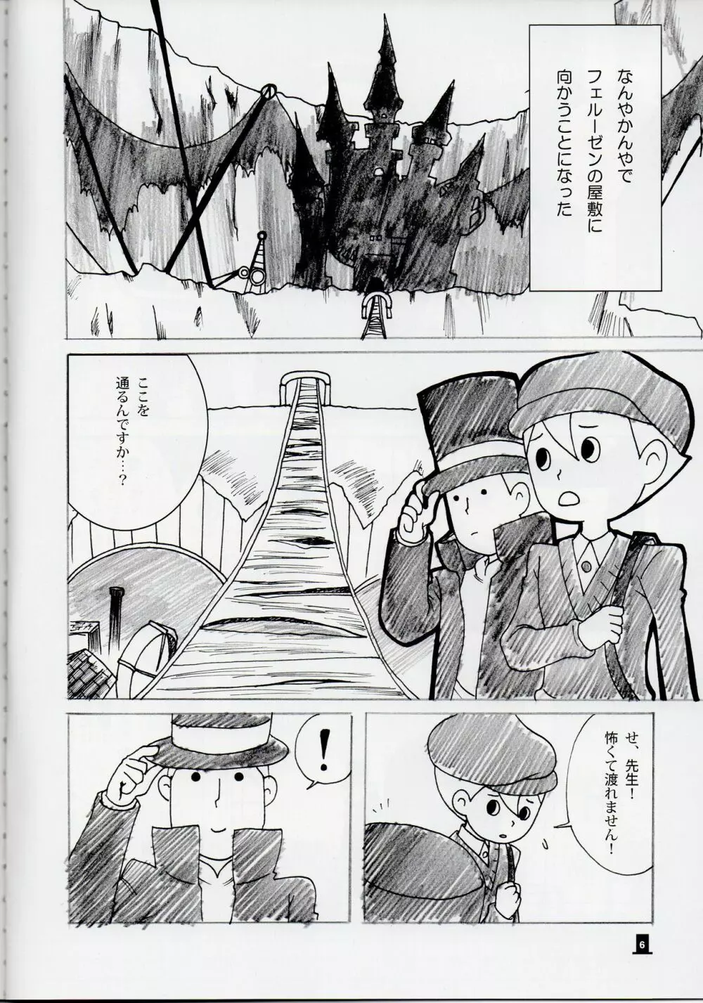 Layton x Everyone - page6