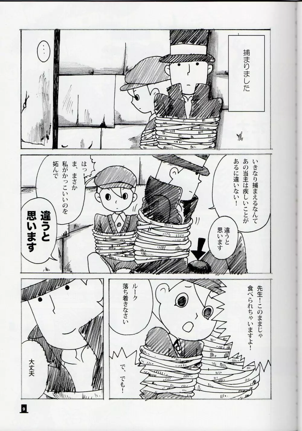 Layton x Everyone - page9