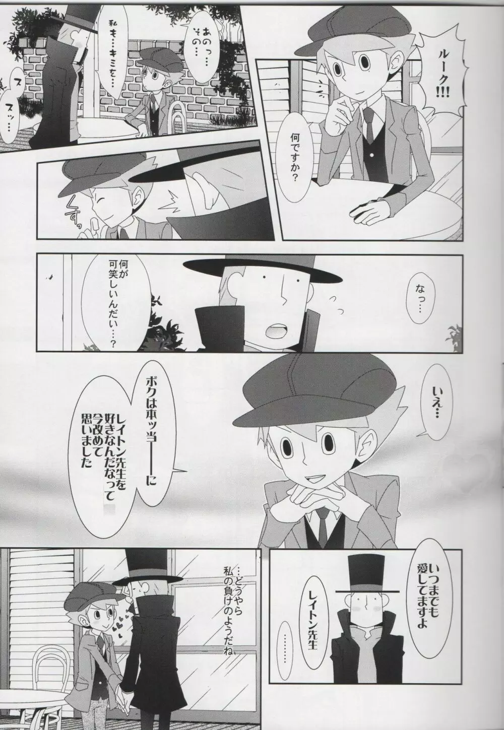 London Entr'acte - page8