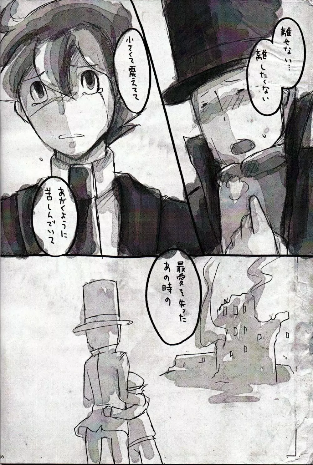 Legal x Layton - page16