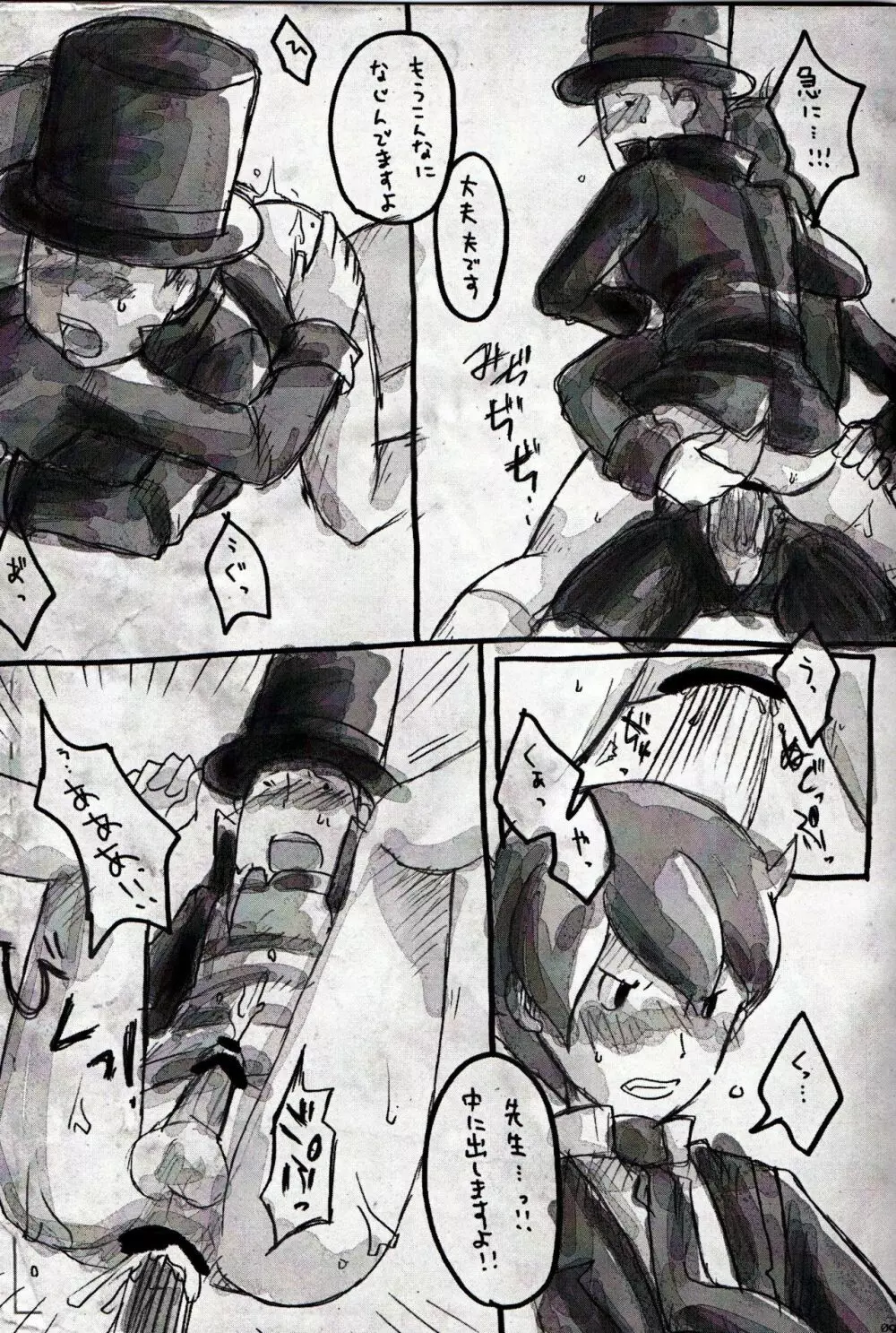 Legal x Layton - page9