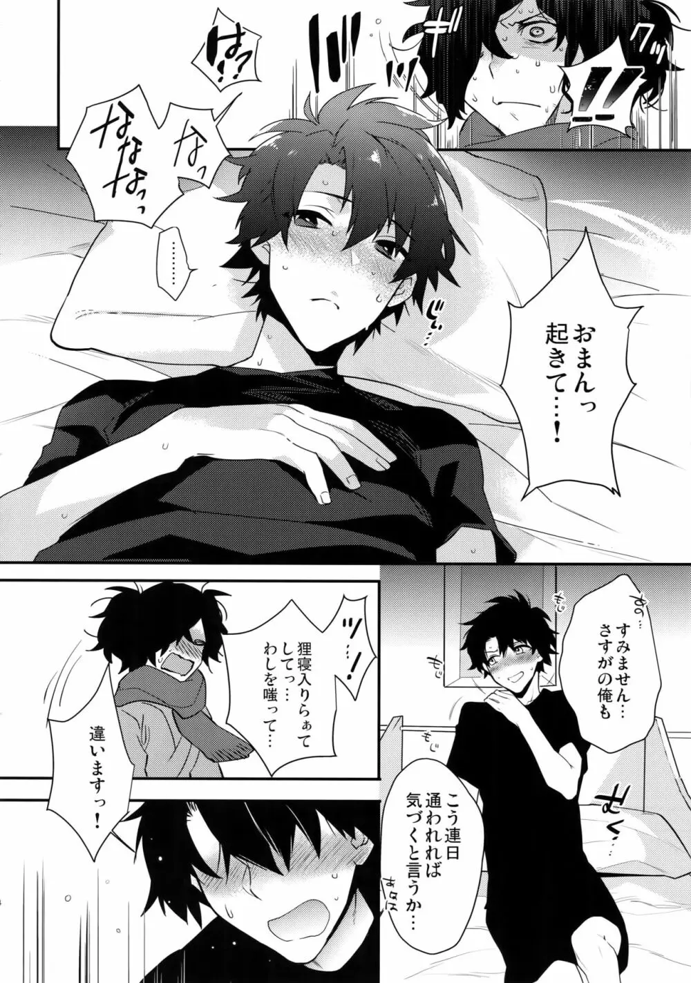 しのぶれど色に出りけり - page13