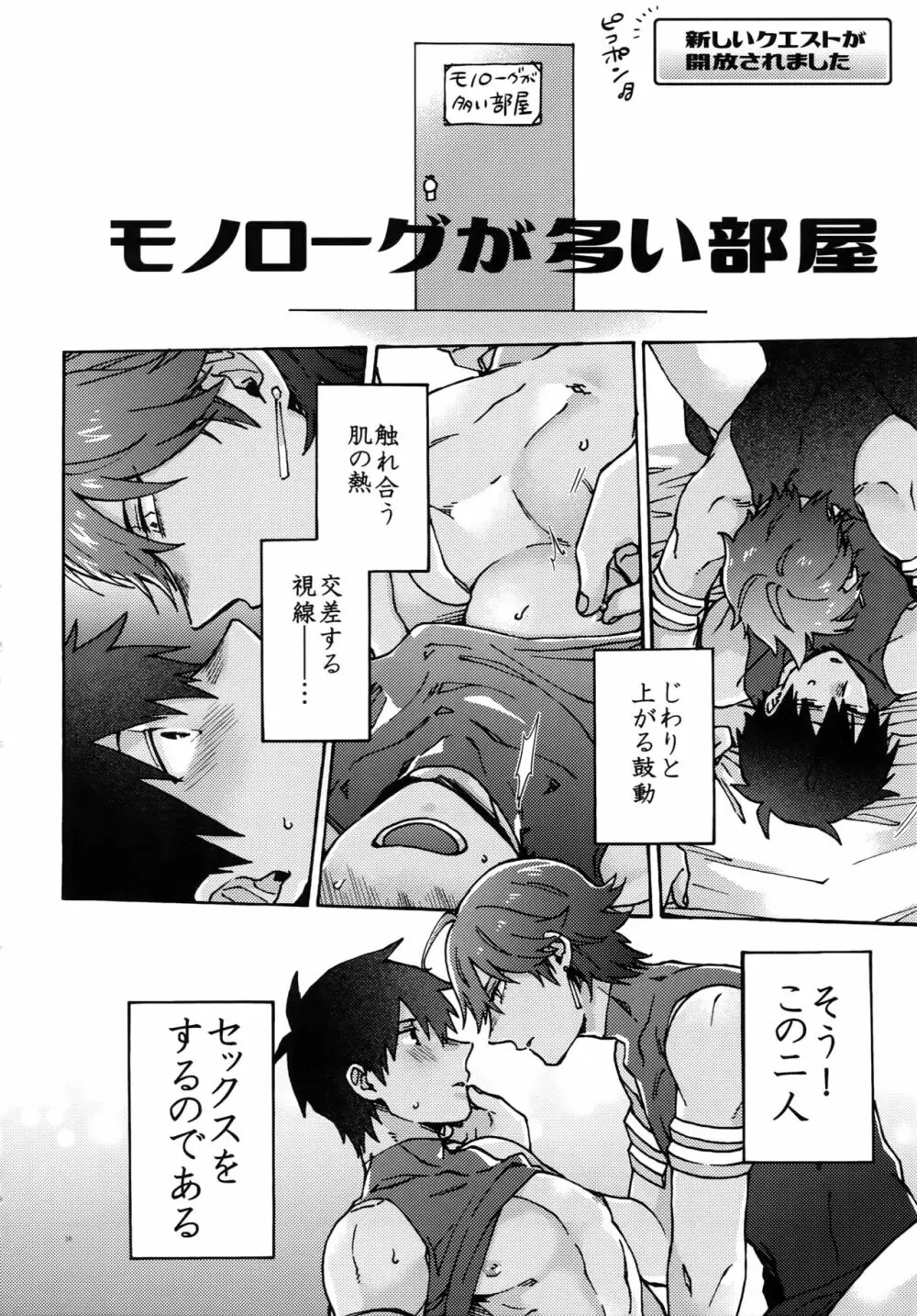 亜種特異点おちんちんセックスランド - page35