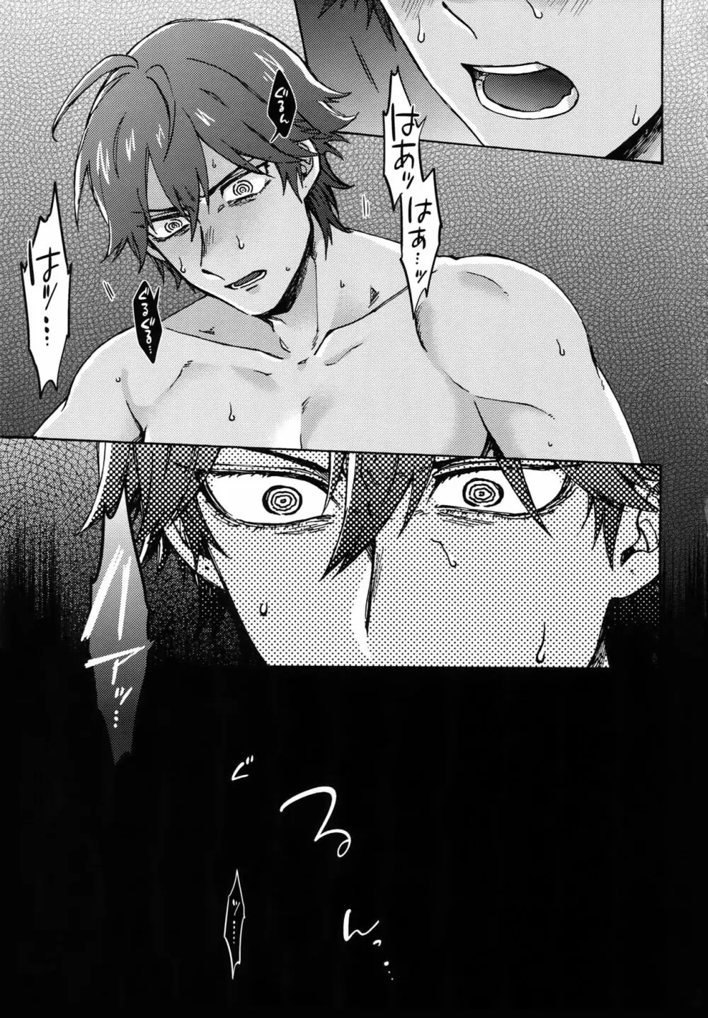 亜種特異点おちんちんセックスランド - page42