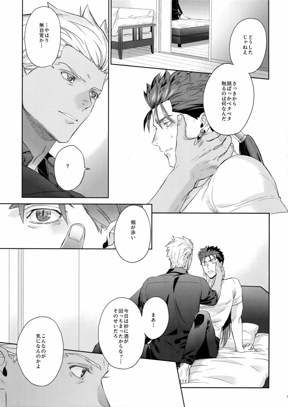 LIAR Liar - page14