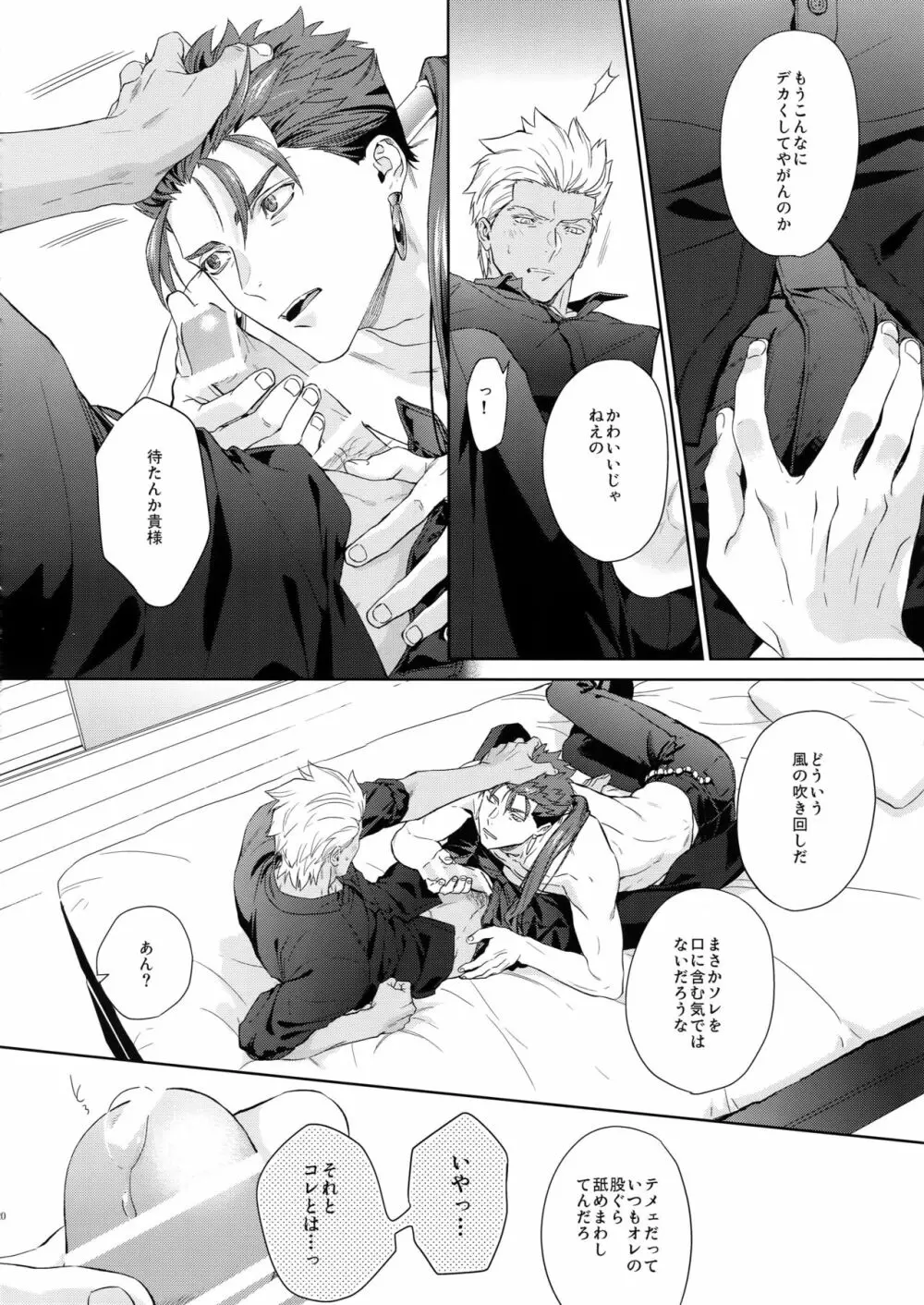 LIAR Liar - page19