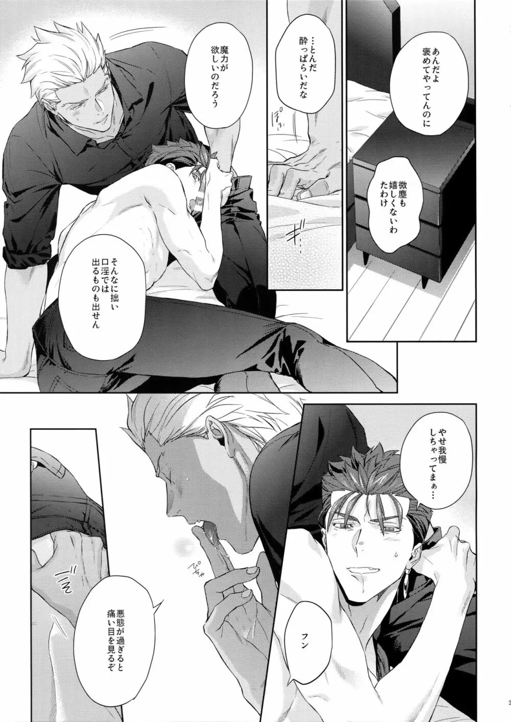 LIAR Liar - page22