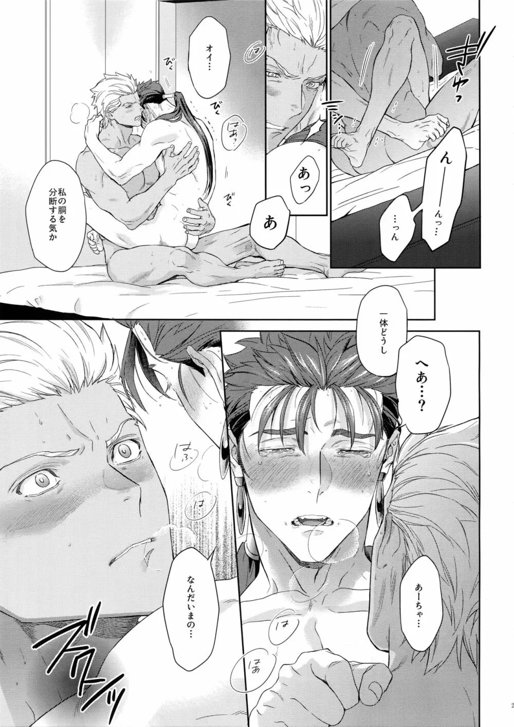 LIAR Liar - page26