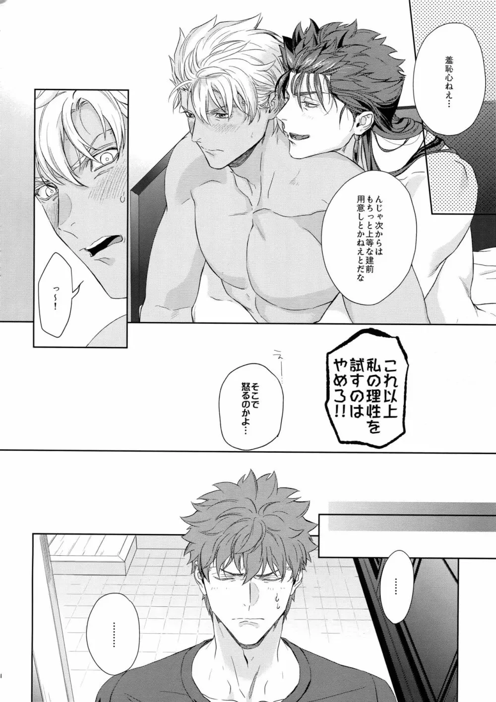 LIAR Liar - page33