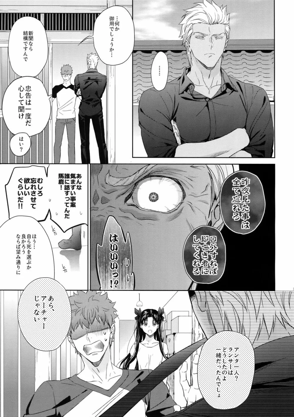 LIAR Liar - page34