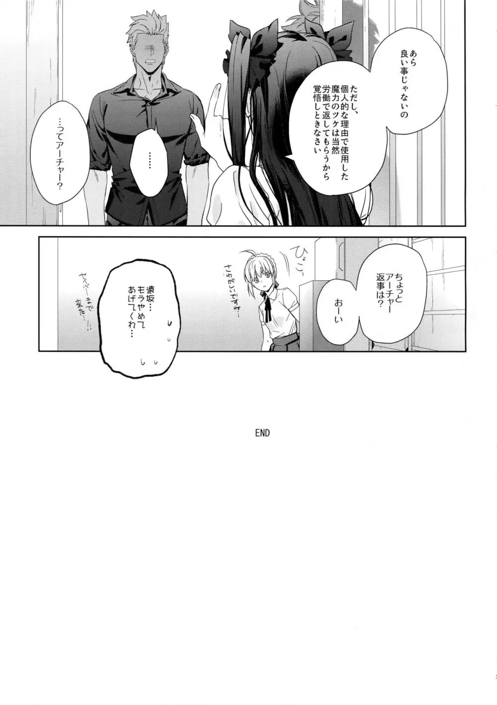 LIAR Liar - page36