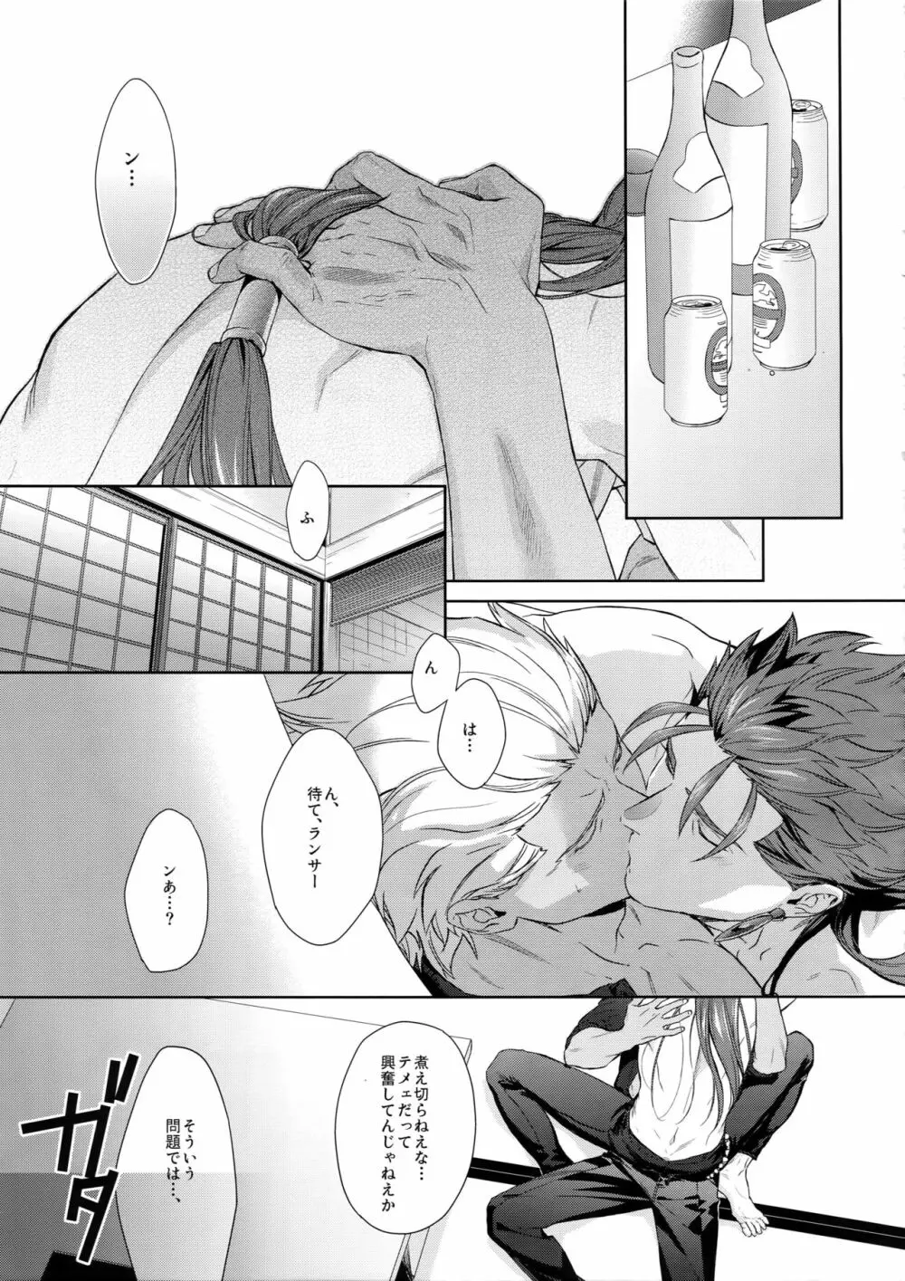 LIAR Liar - page4