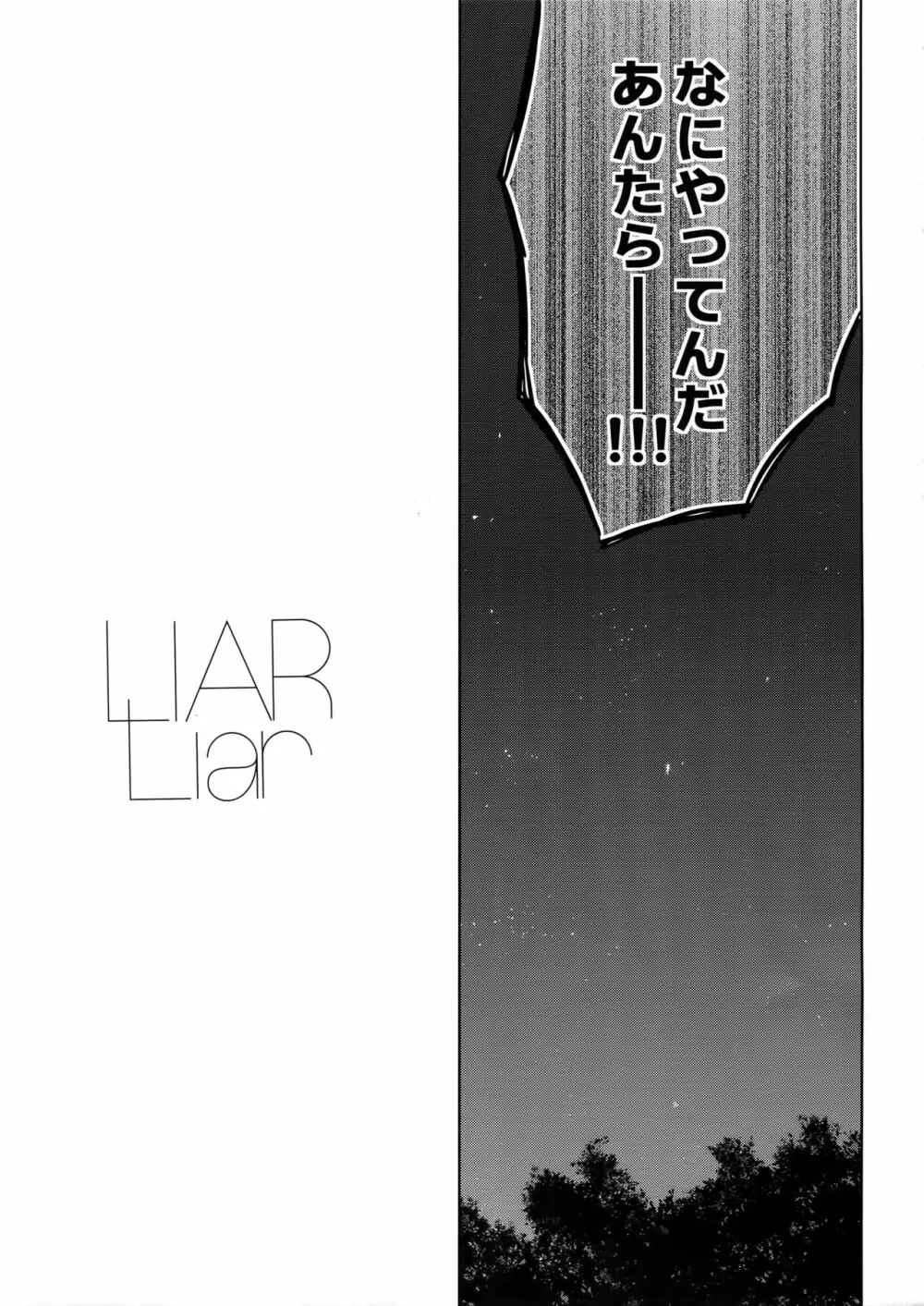 LIAR Liar - page6