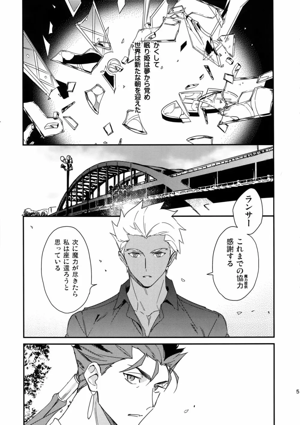 The Last Supper - page4