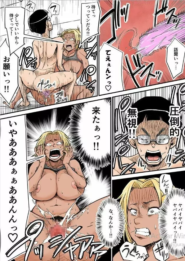 元女子プロ母ちゃんVSメガネ君 - page21