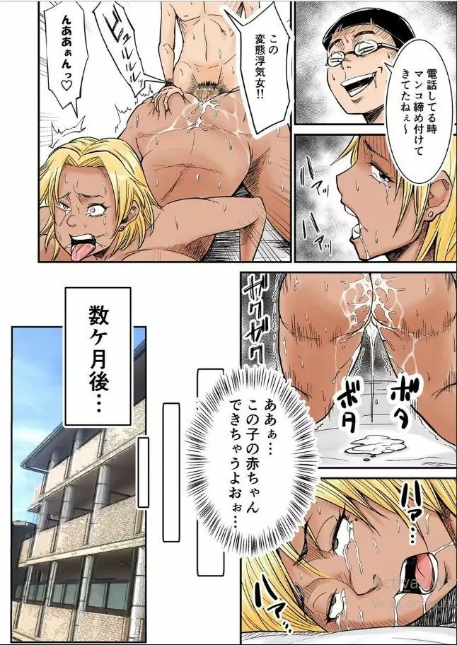 元女子プロ母ちゃんVSメガネ君 - page29