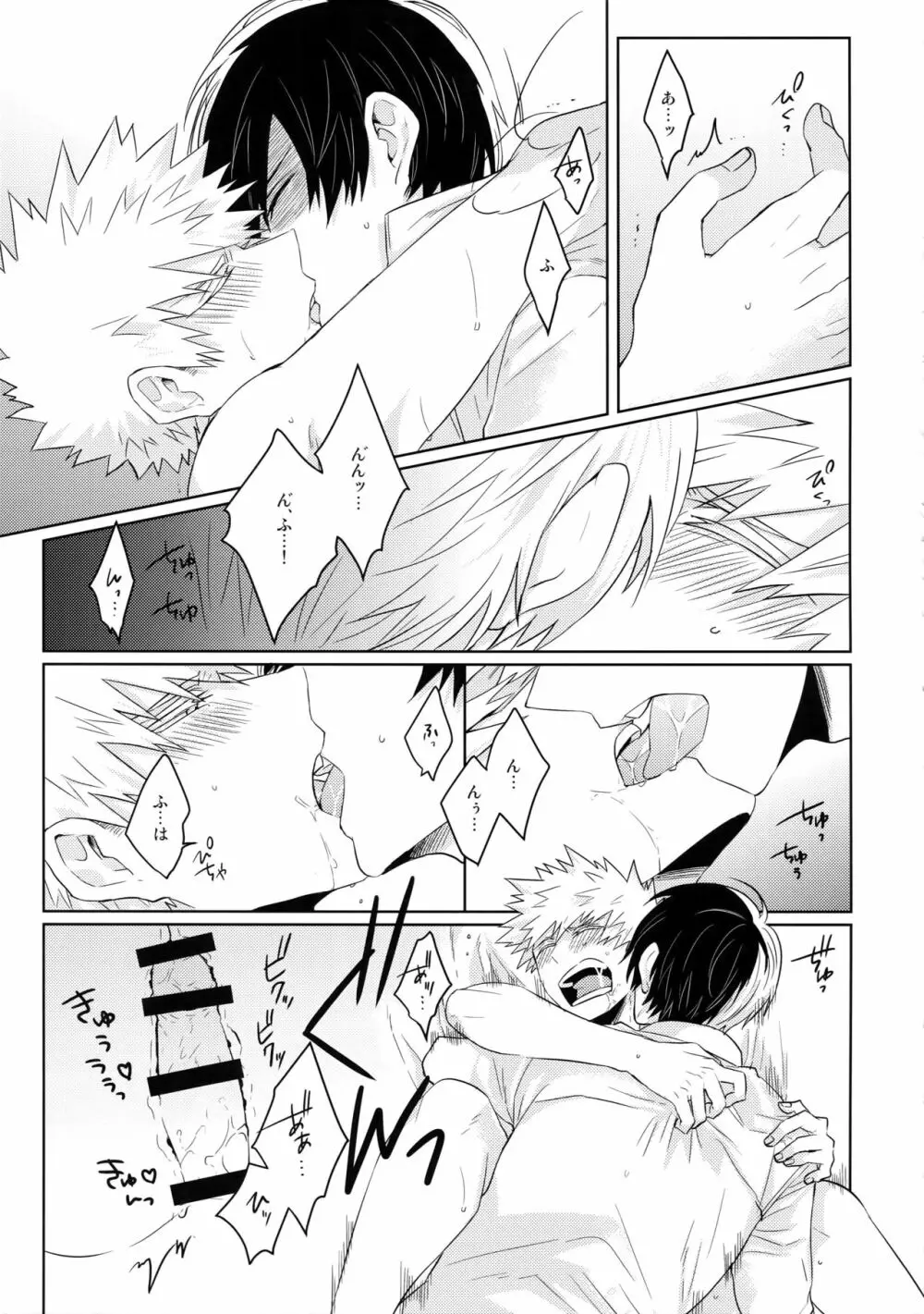SHAME ON YOU! - page26