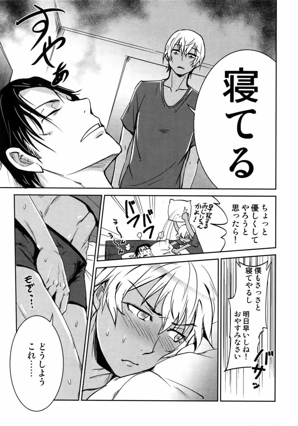Another one! - page110