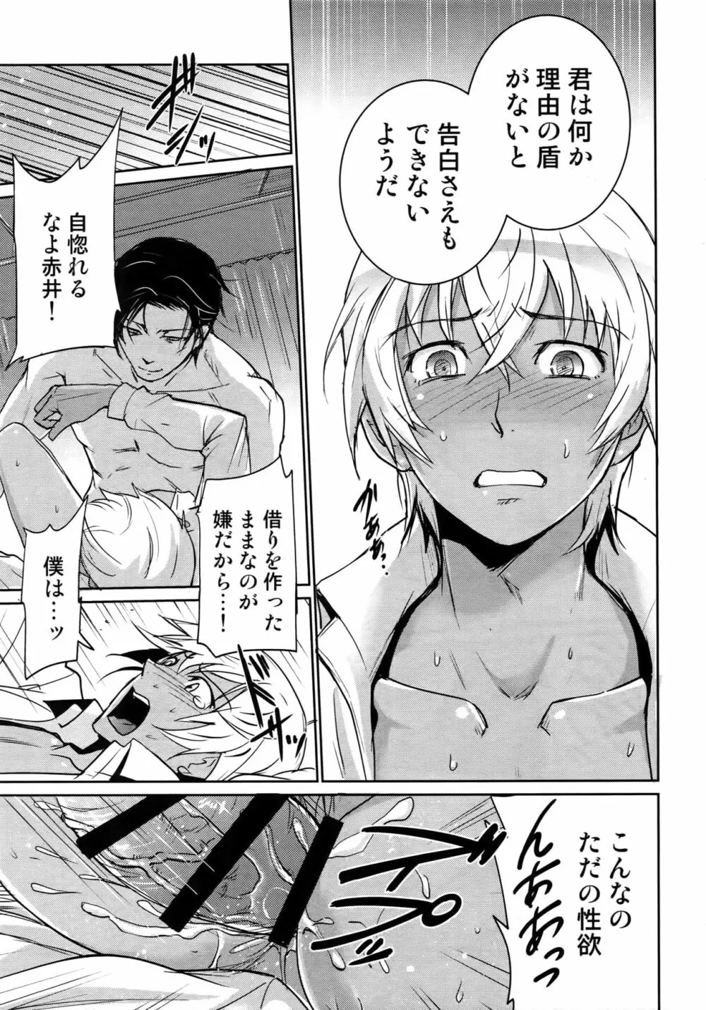 Another one! - page128