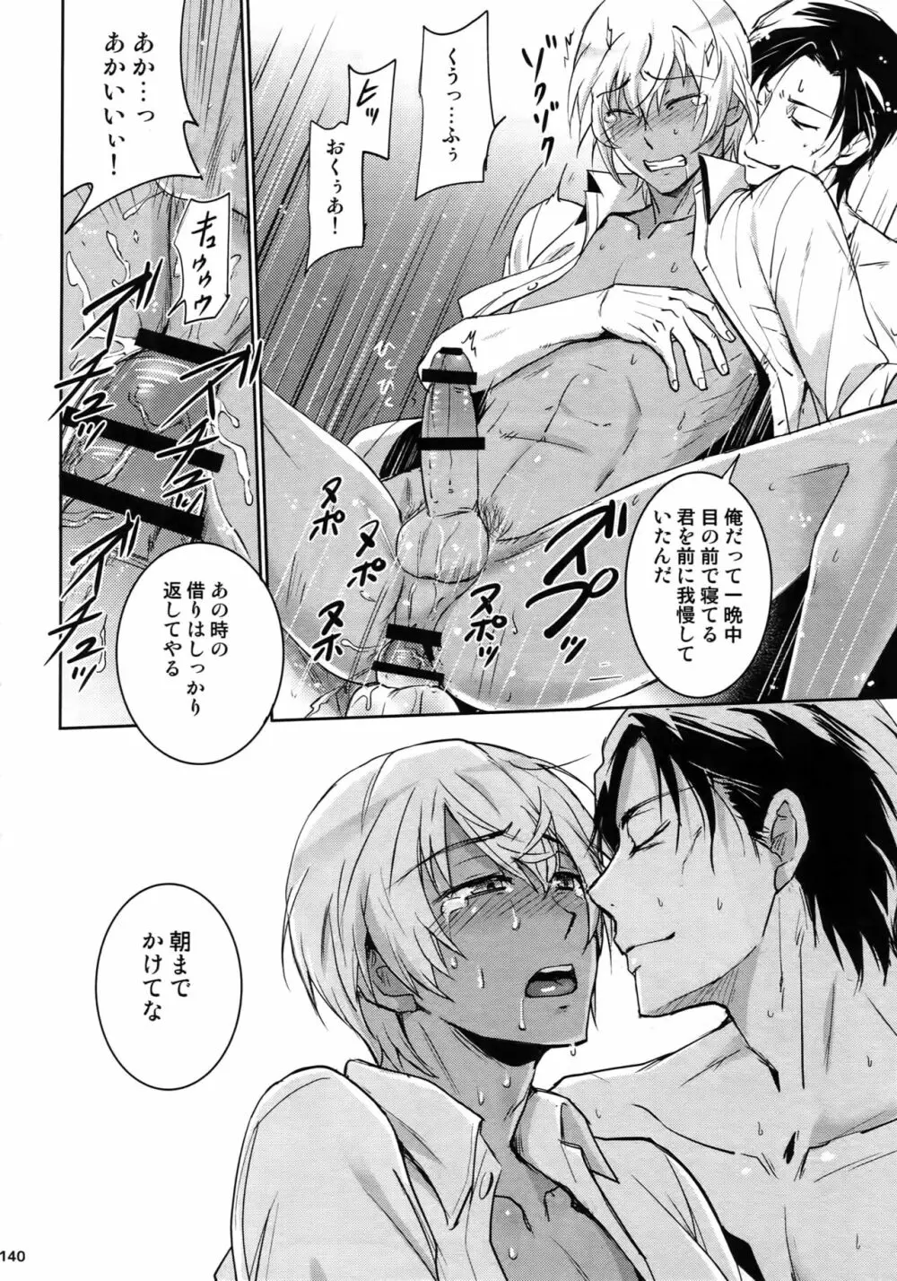 Another one! - page131