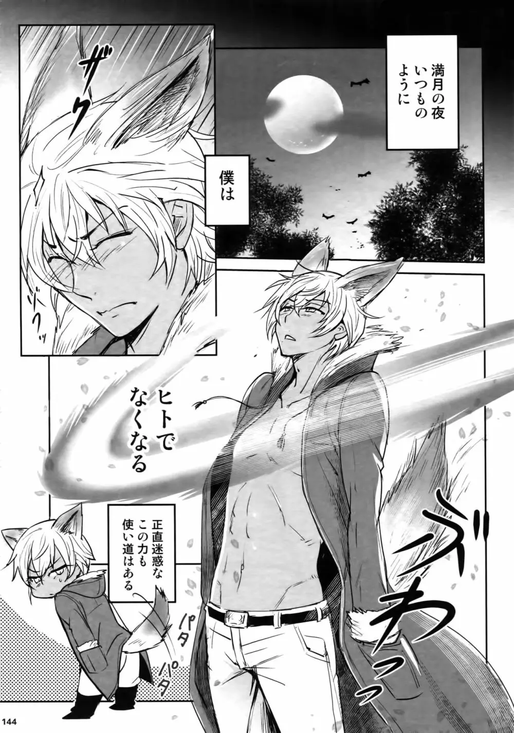 Another one! - page135