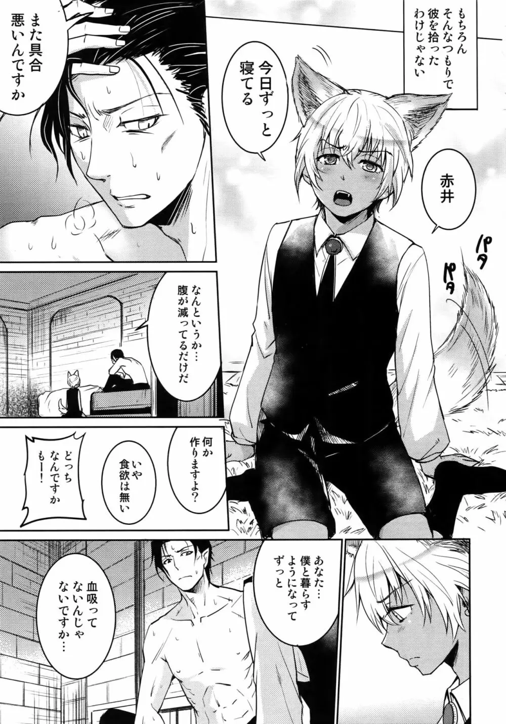 Another one! - page142
