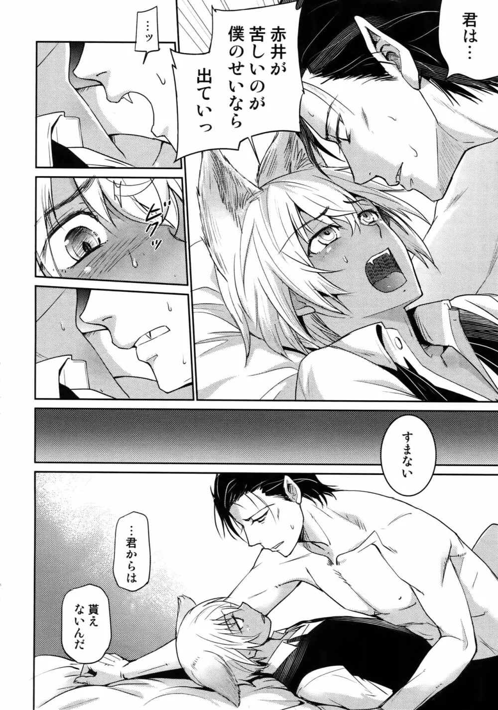 Another one! - page145