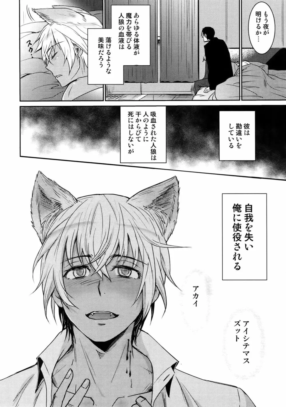 Another one! - page155