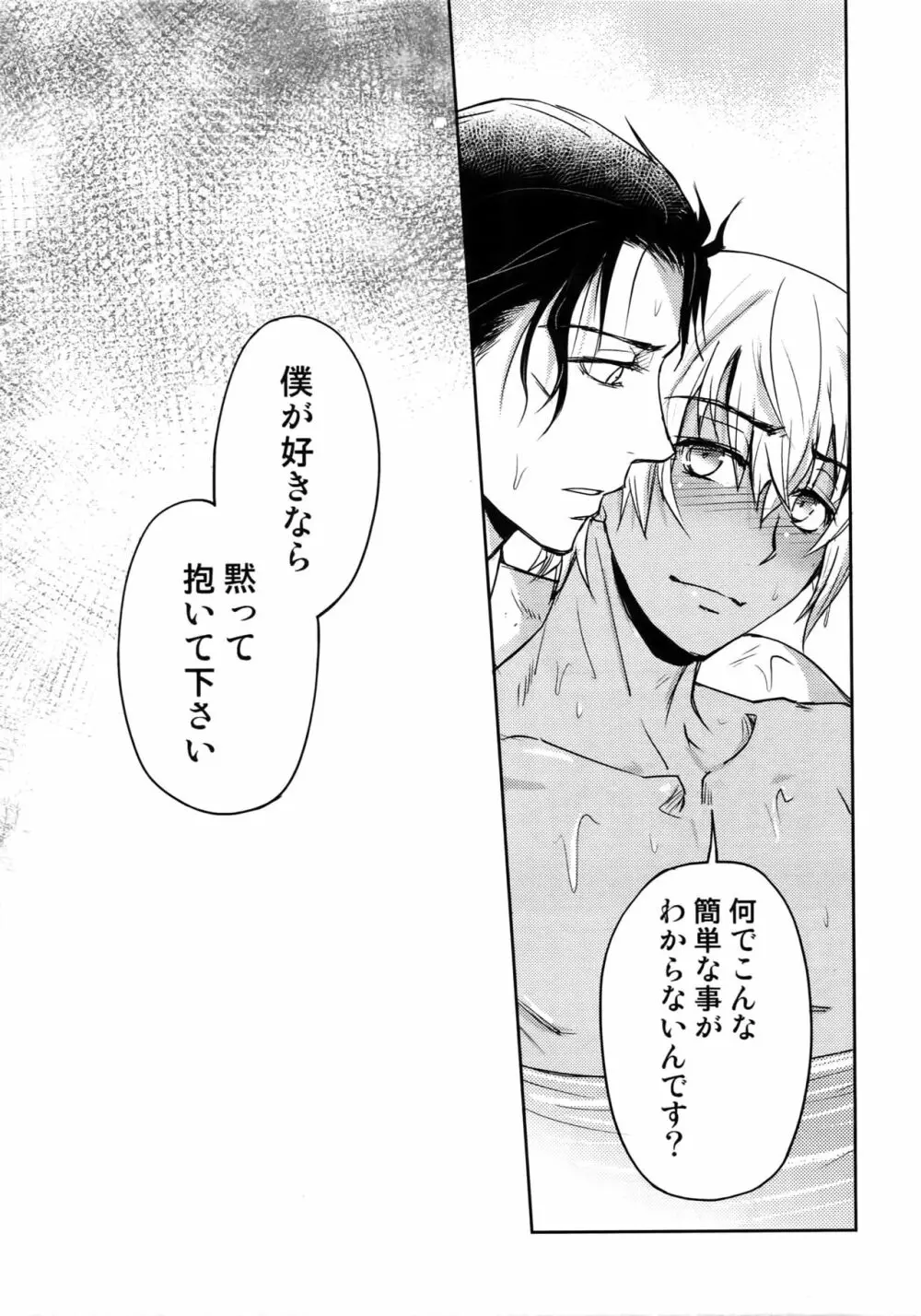 Another one! - page206
