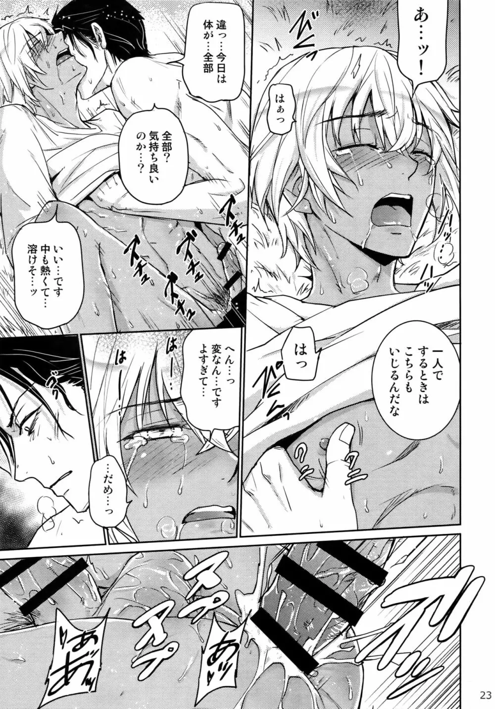 Another one! - page22