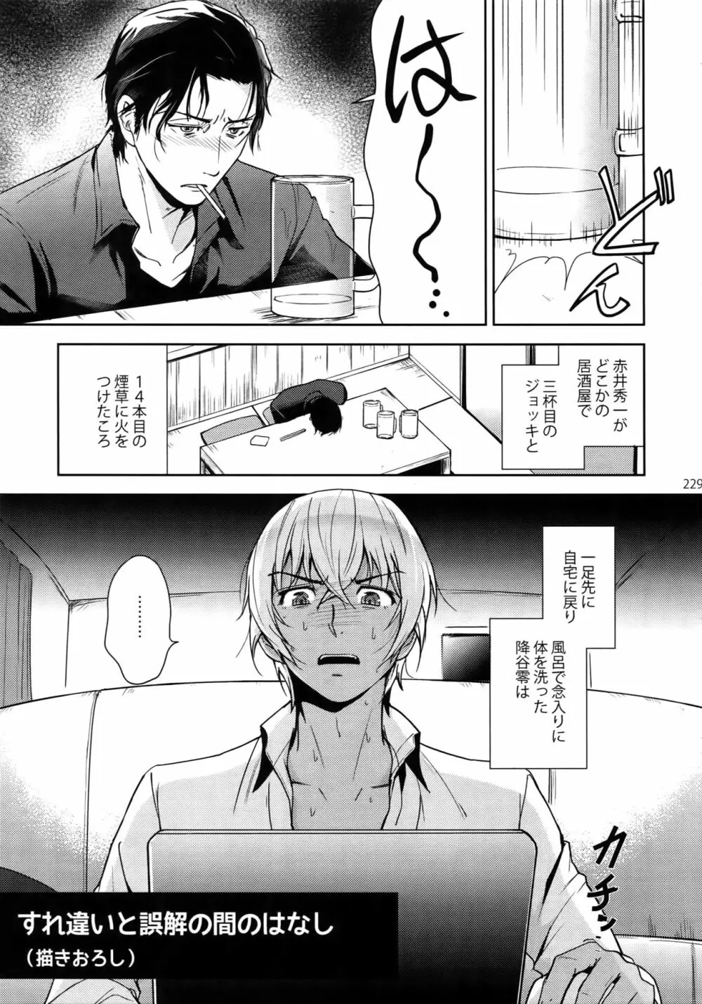 Another one! - page220