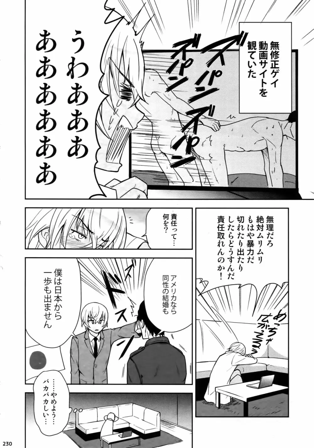 Another one! - page221
