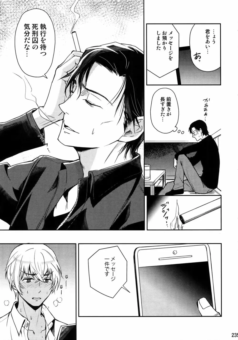 Another one! - page226
