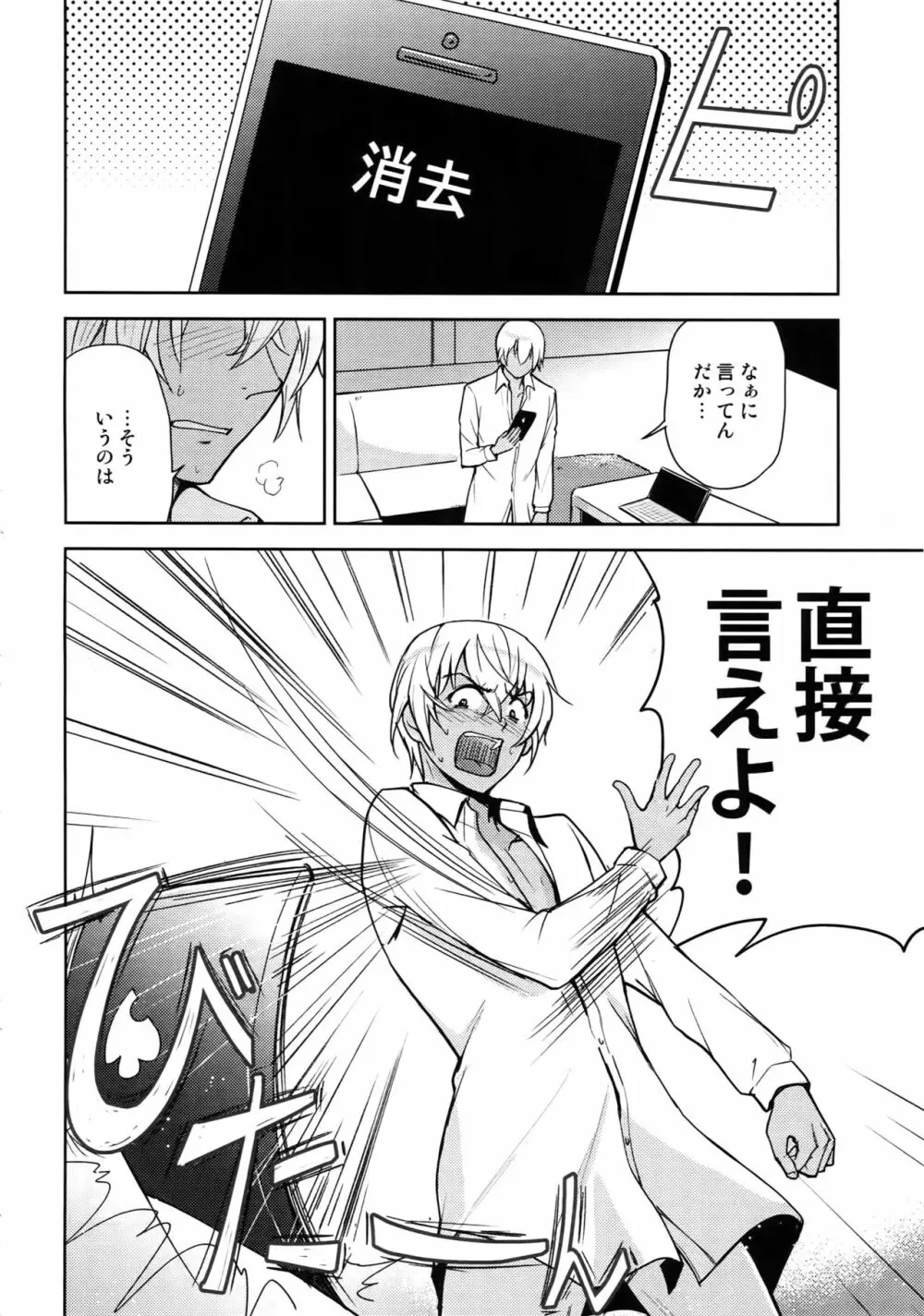 Another one! - page227