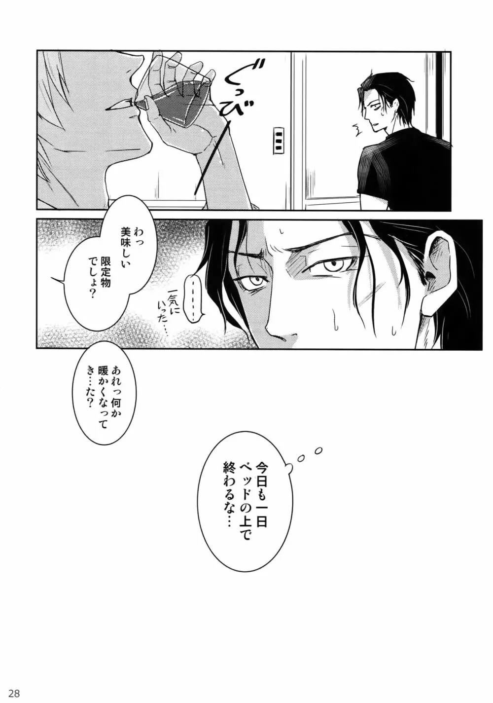 Another one! - page27