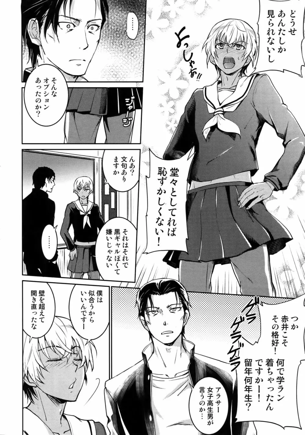 Another one! - page31