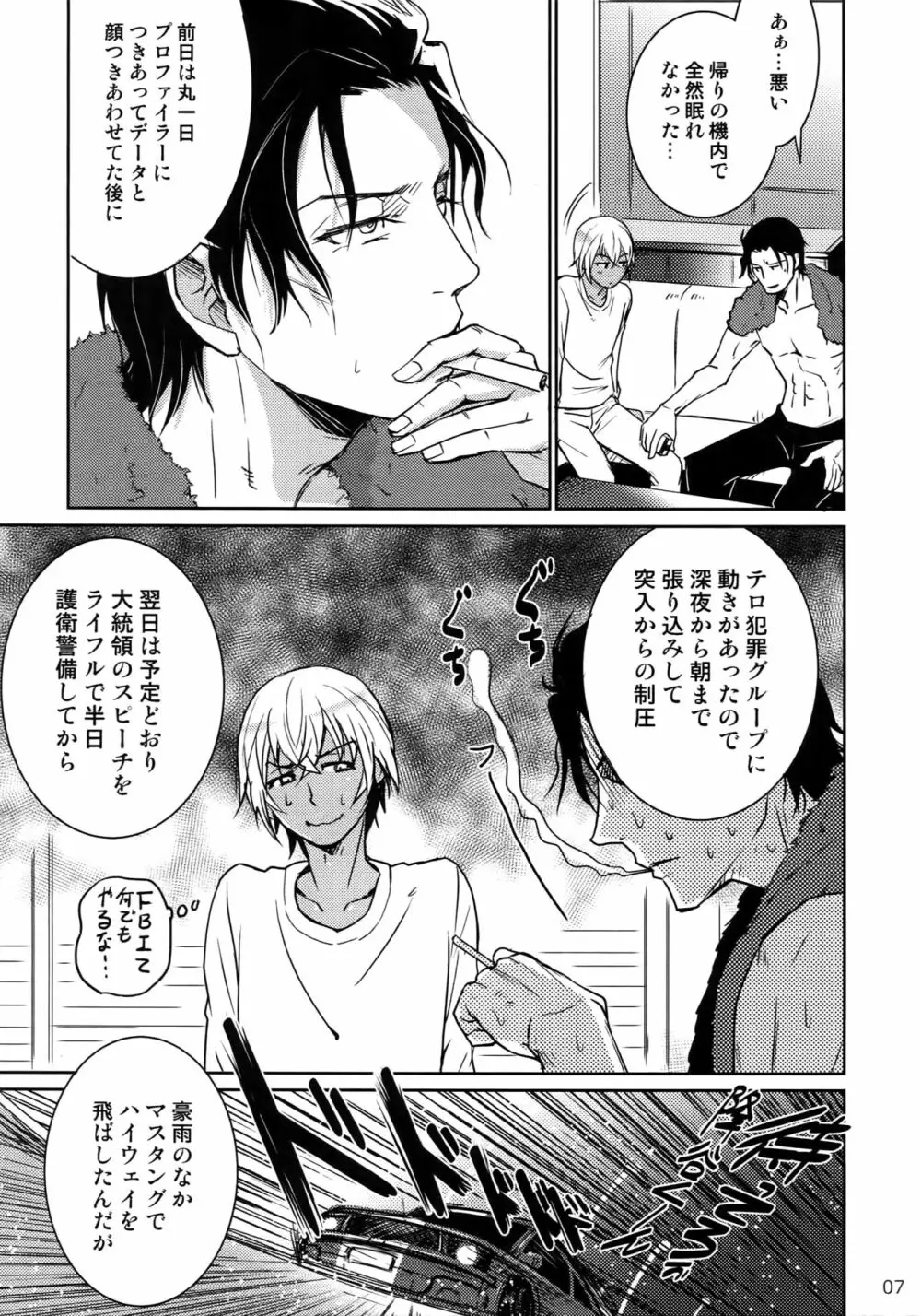 Another one! - page6