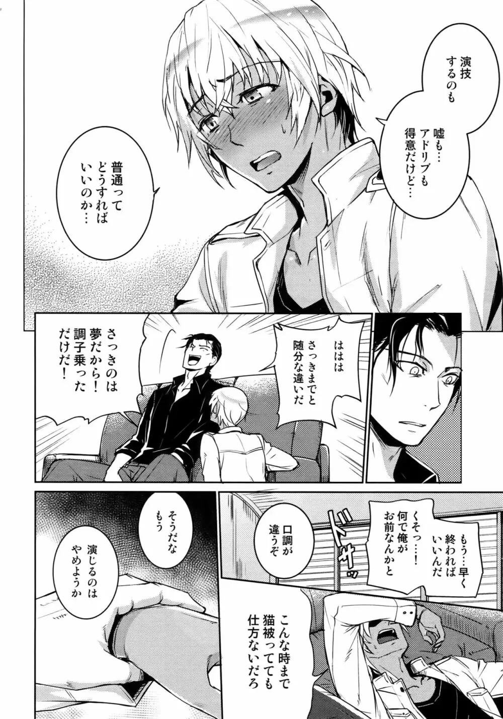 Another one! - page61