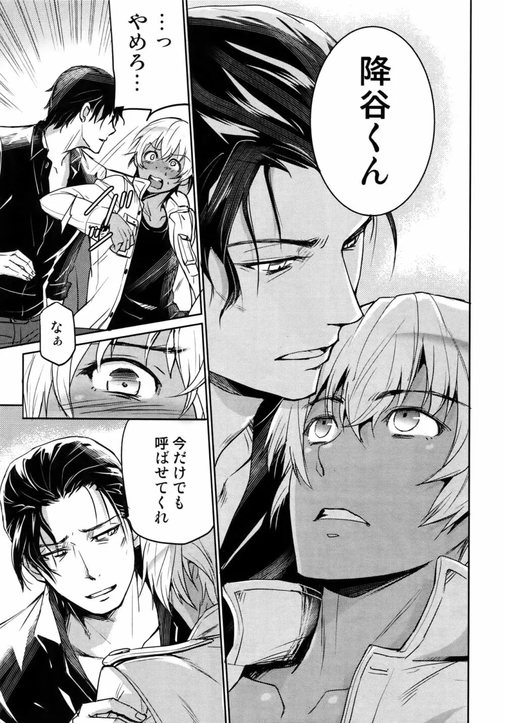 Another one! - page62