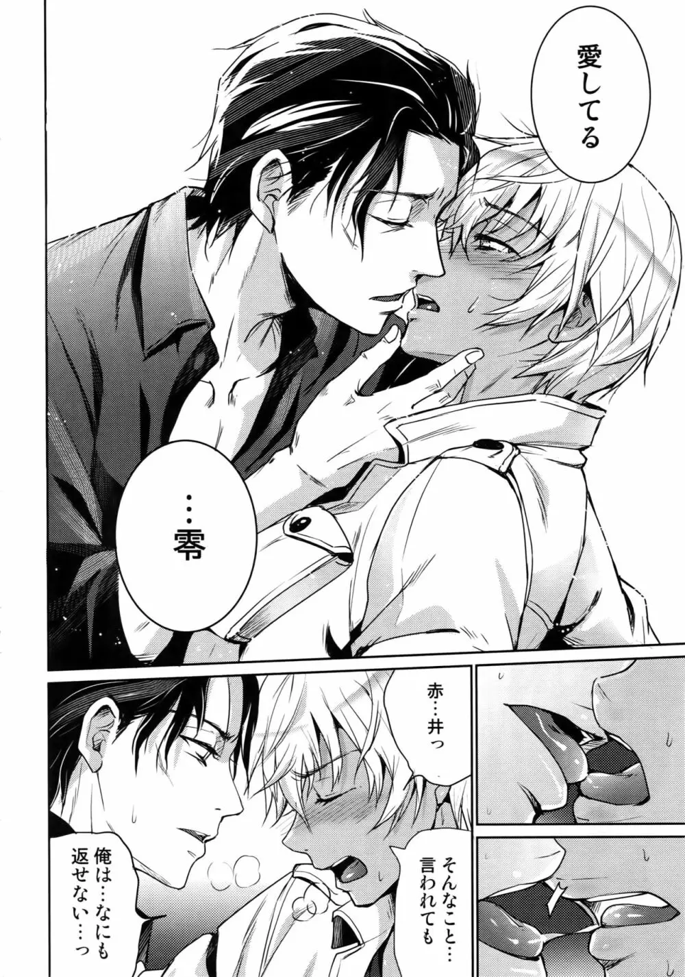 Another one! - page63