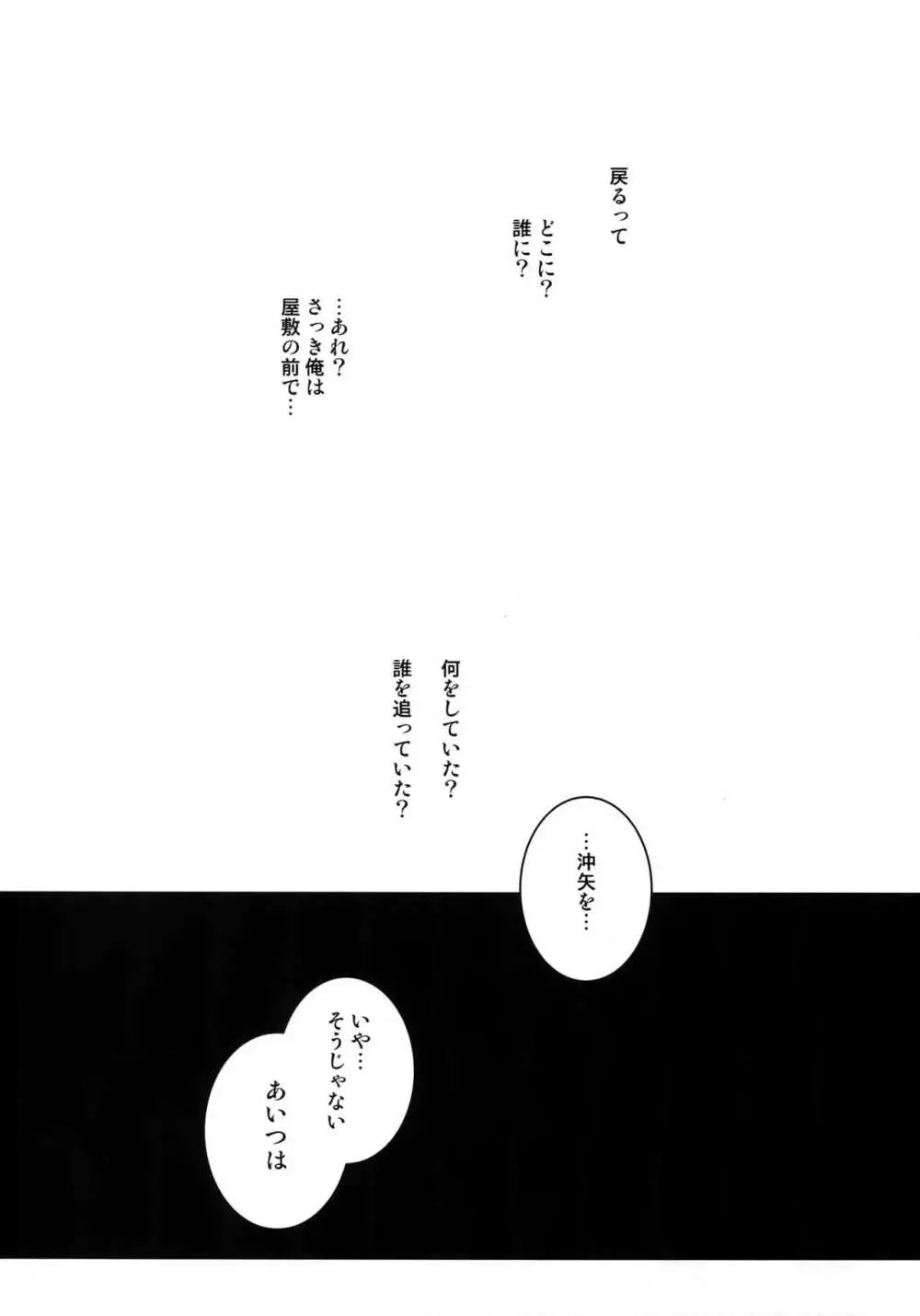 Another one! - page68