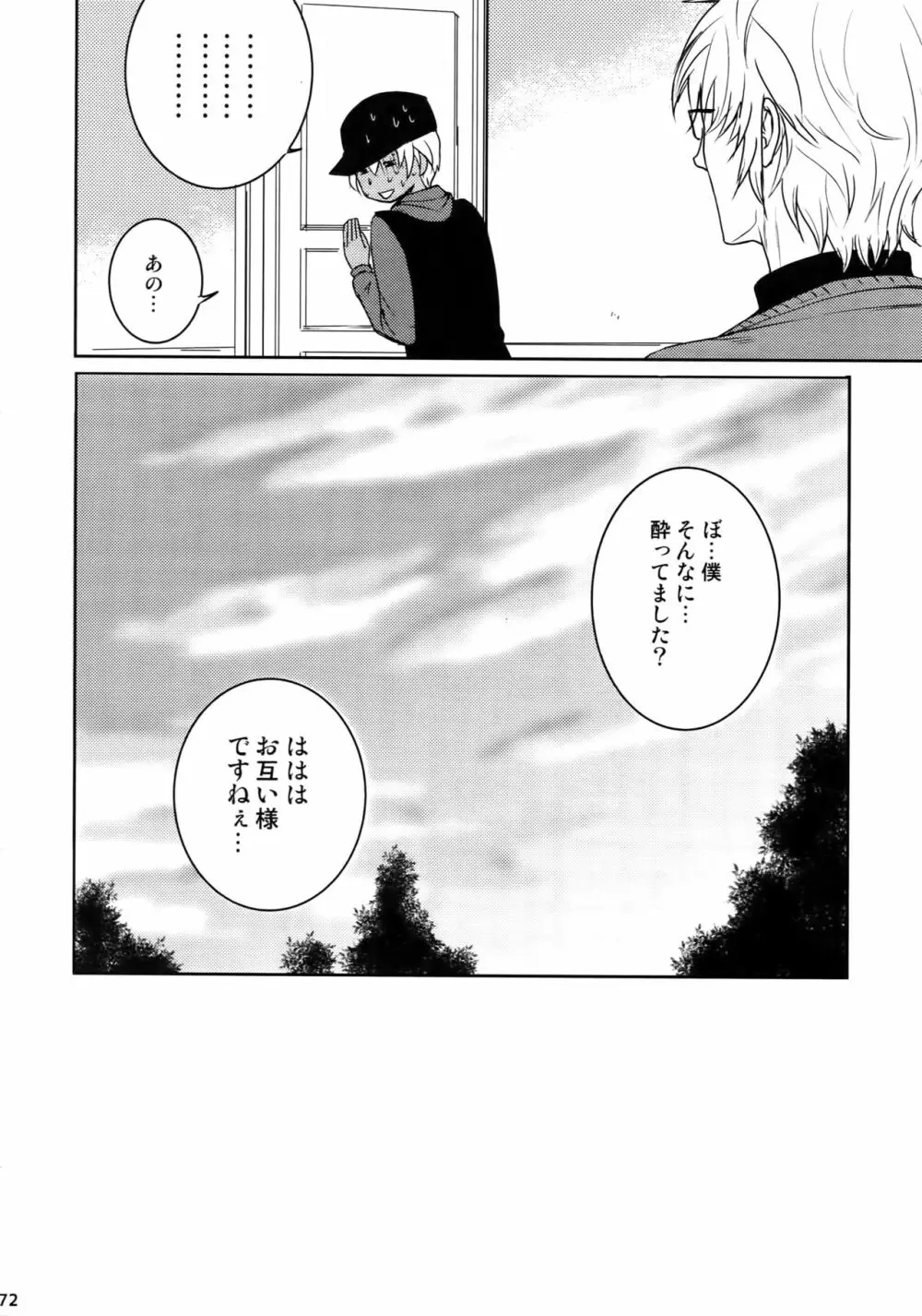 Another one! - page71