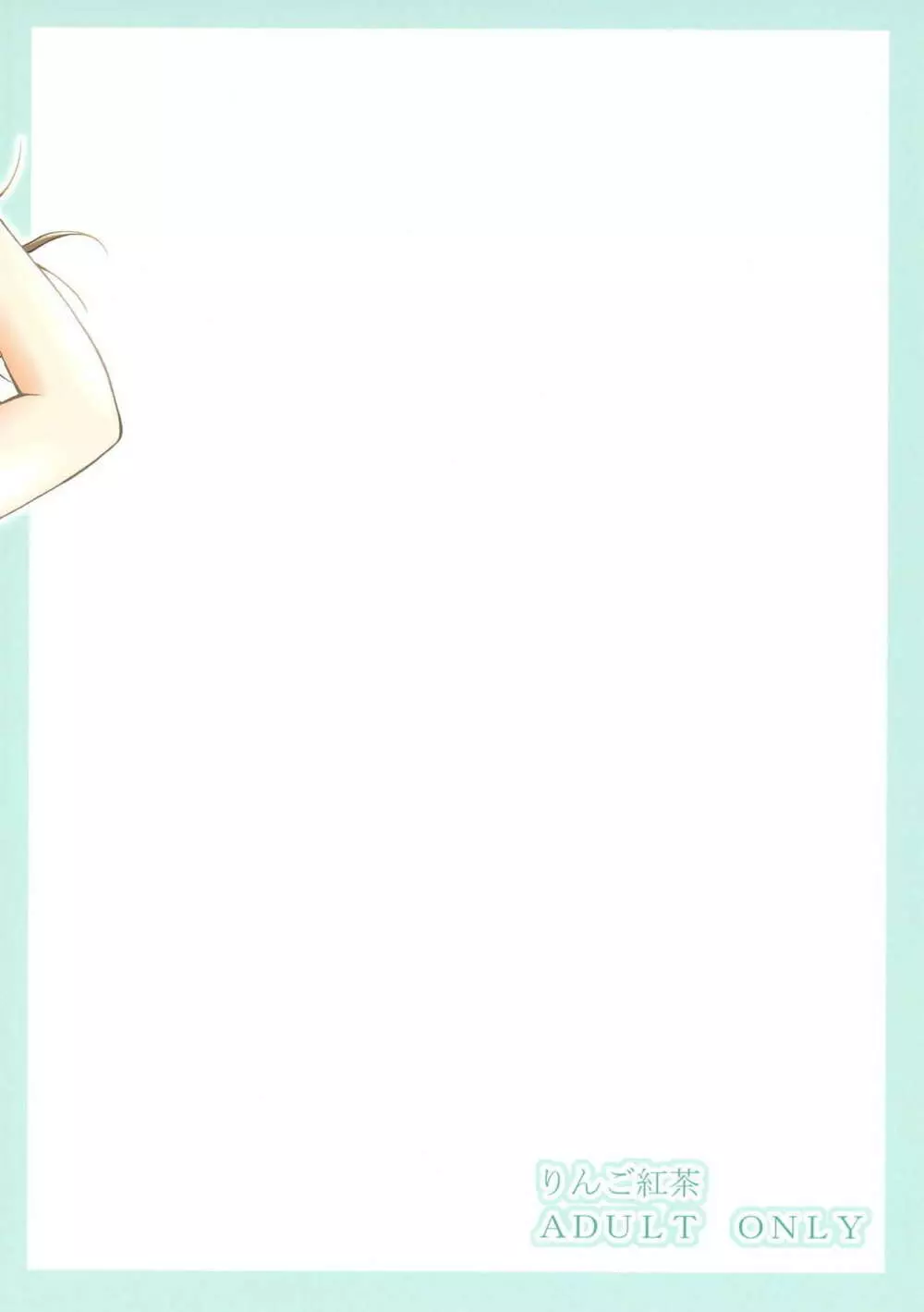ビリビリミサカ - page34
