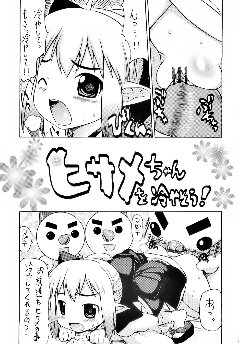 森雅万象 - page26